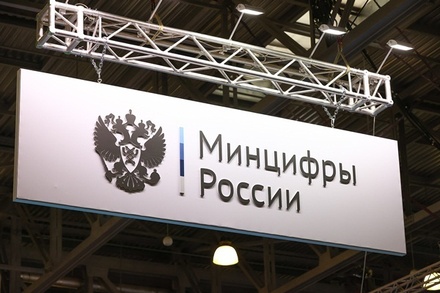 Минцифры поддержит российских разработчиков софта