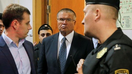 Суд арестовал жилой дом и десять земельных участков Алексея Улюкаева