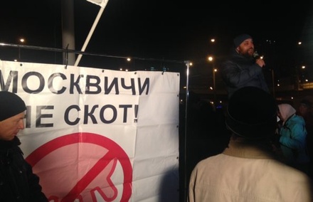 На северо-западе Москвы проходит митинг против расширения зоны платной парковки