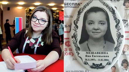 Фотографию жительницы Екатеринбурга использовали для рекламы надгробных памятников