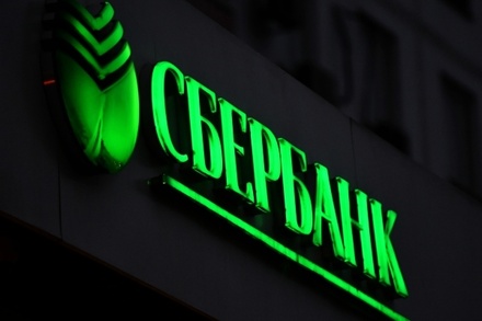 СМИ сообщили об утечке в открытый доступ служебных документов Сбербанка