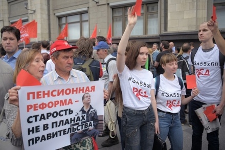 Власти Москвы согласовали митинги против изменения пенсионного законодательства