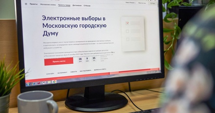 Московские власти ответили кандидату в МГД, оспаривающему результат электронного голосования