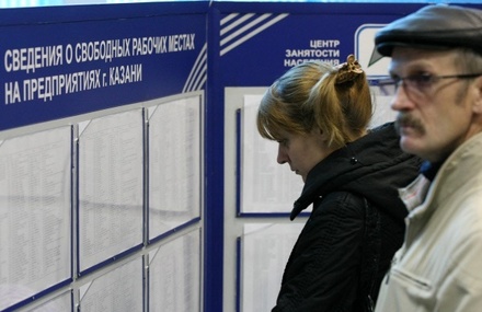 Уровень безработицы в России назвали минимальным 