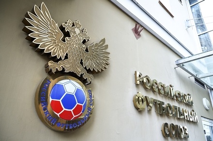 РФС осудил отстранение сборной и клубов от международных турниров в сезоне-2022/23