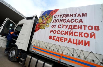 Колонна МЧС России с гуманитарной помощью отправилась в Донбасс