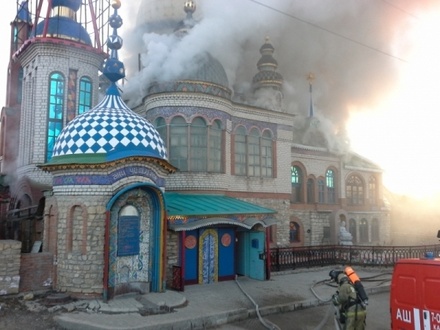 Причиной пожара в казанском Храме всех религий мог быть поджог