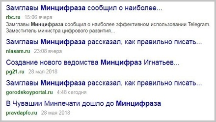 Клименко считает, что название нового министерства «Минцифраз» не приживётся