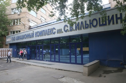 СМИ сообщают о массовом увольнении сотрудников из корпорации «Ильюшин»