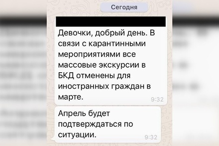 Сообщения об отмене экскурсий в Москве из-за коронавируса оказались фейком