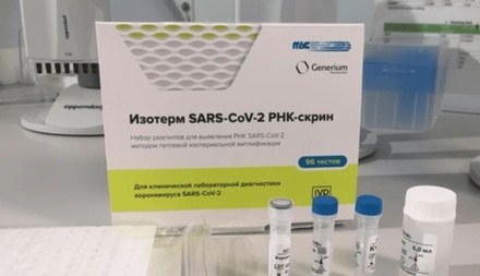 Компания «Генериум» зарегистрировала в России тест на коронавирус