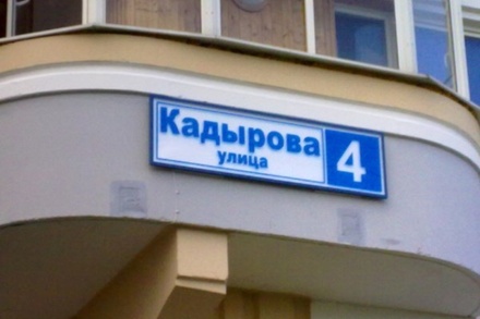 В Чечне предложили назвать в честь Кадырова площадь в Санкт-Петербурге