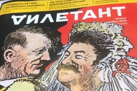 Номер «Дилетанта» с карикатурой на Сталина не будут убирать из продажи после угроз Зюганова