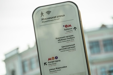 Бесплатная сеть городского Wi-Fi стала доступна за пределами Садового кольца