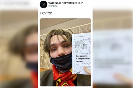Суд Петербурга арестовал на семь суток рэпера Славу КПСС