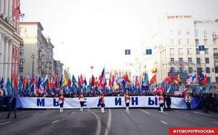 В центре Москвы проходит акция «Мы едины»