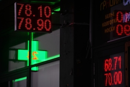 В России официально запретили уличные таблички с курсами обмена валют