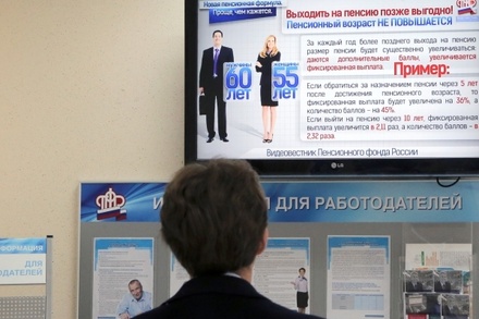 Повышение пенсионного возраста в России может начаться через 2-3 года