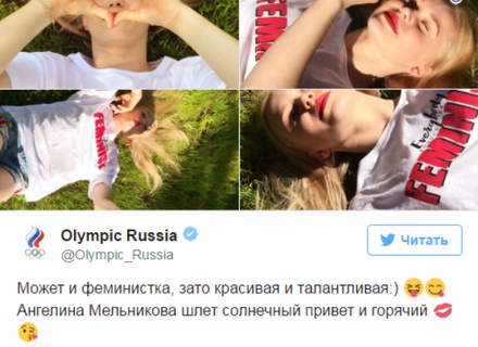 Олимпийский комитет удалил твит в поддержку гимнастки-феминистки