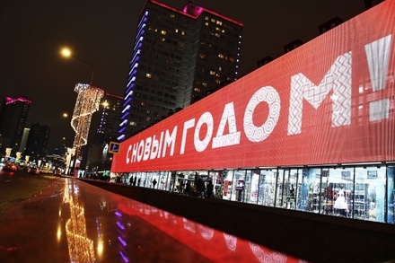 В Москве включили новогоднюю подсветку зданий