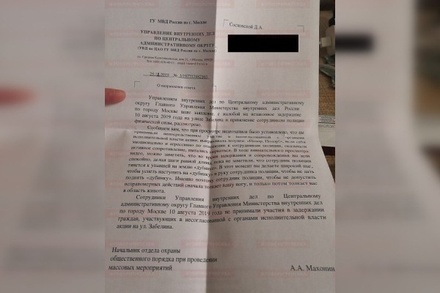 В полиции объяснили, почему сотрудник ударил в живот участницу акции протеста в Москве