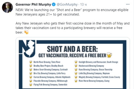 Жителям Нью-Джерси обещали бесплатное пиво за прививку от COVID-19