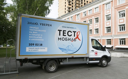 В Новосибирске пенсионерки атаковали мобильную лабораторию по тестированию на ВИЧ