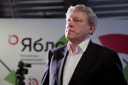 Партия «Яблоко» выдвинула кандидатуру Явлинского на выборы президента