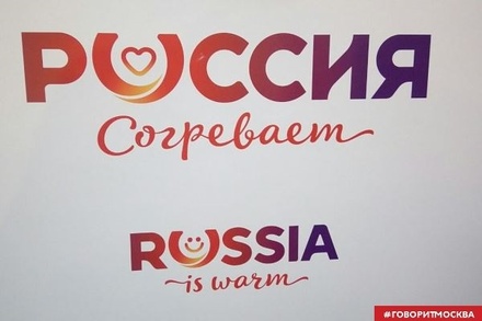 Ростуризм представил 22 варианта туристического бренда России