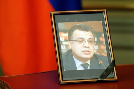 Московскую улицу назовут в честь убитого посла России в Турции Андрея Карлова