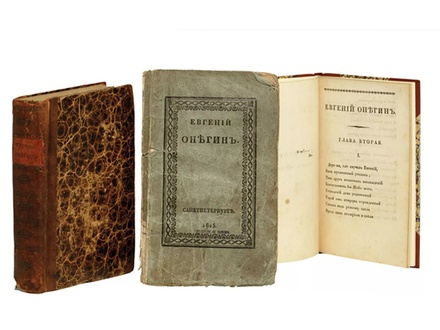 Прижизненное издание «Евгения Онегина» продано на аукционе Christie's за $152,9 тыс.
