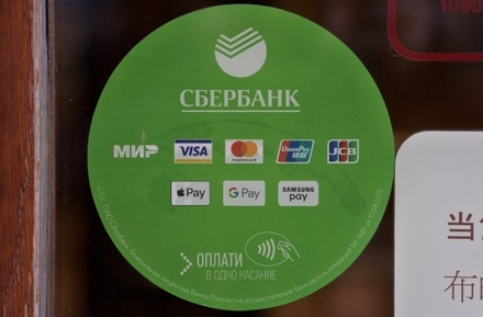 «Сбербанк» закроет программу обращения депозитарных расписок