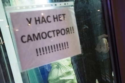 Казаки пытаются не допустить сноса автомойки в Москве