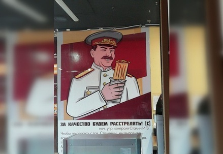 В Московском дворце молодёжи пообещали разобраться с рекламой шаурмы от Сталина