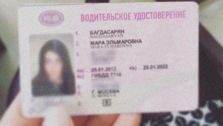 Мара Багдасарян удалила из Instagram фото своего водительского удостоверения