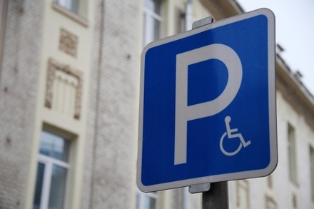 Минтруд предложил разрешить инвалидам бесплатно парковаться в любом регионе