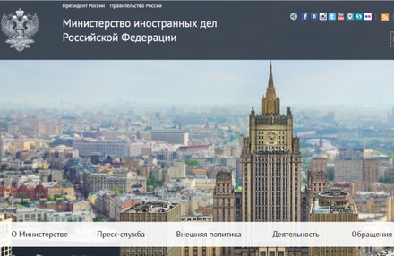 В МИД РФ выясняют обстоятельства взлома сайта ведомства 