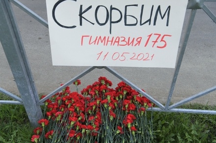 Российский Красный крест открыл сбор пожертвований для пострадавших в Казани