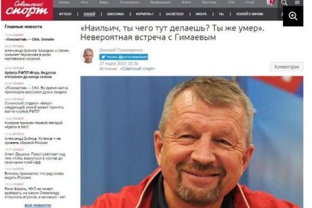Ответственные за появление в Sovsport.ru интервью с умершим хоккеистом наказаны