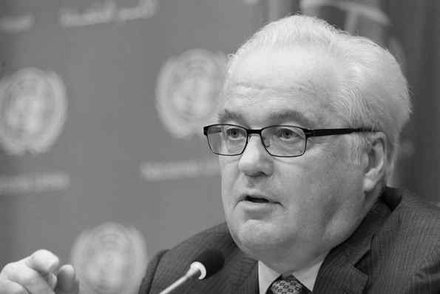 Постпредство РФ при ООН открывает книгу соболезнований в связи со смертью Чуркина