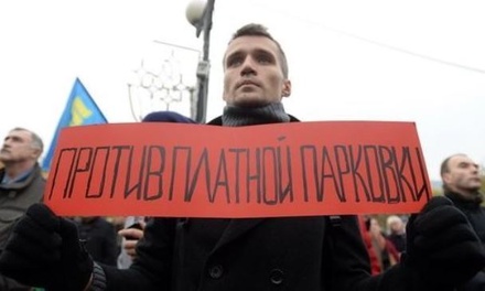 Организаторы митинга против платных парковок в Москве сообщили о 500 участниках акции