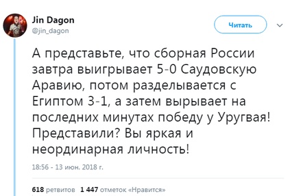 Угадавший точный счёт матчей сборной России пожалел, что не сделал ставку 