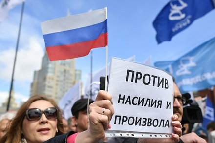 Согласованный митинг оппозиции завершился в центре Москвы