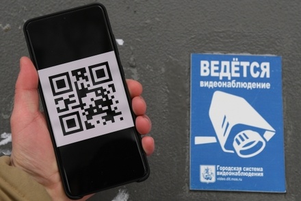 В Москве создали приложение для QR-кодов на время самоизоляции