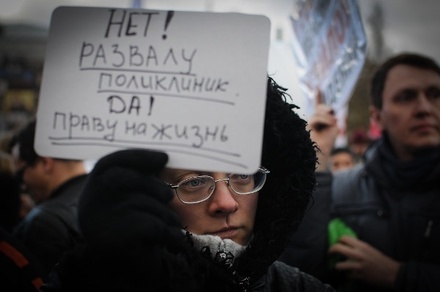 Профсоюз медиков требует заморозить массовые увольнения врачей в Москве