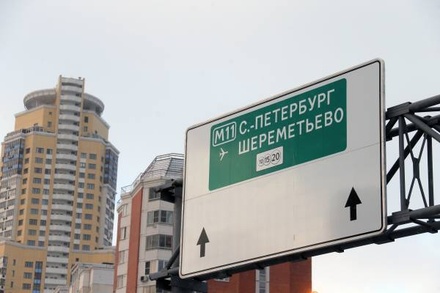 Скорость на платном участке трассы Москва–Петербург могут увеличить до 130 км/ч 