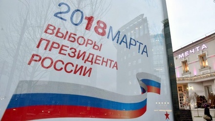 Ещё два претендента на пост президента России отказались от участия в выборах
