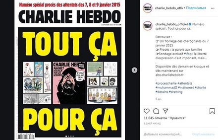 Авторы Charlie Hebdo пожаловались на блокировку в Instagram