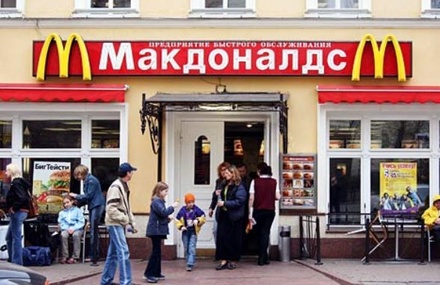 Роспотребнадзор временно закрыл четыре ресторана McDonald's в Москве