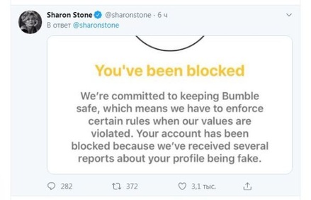 Шэрон Стоун заблокировали в приложении знакомств Bumble